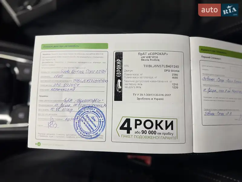 Внедорожник / Кроссовер Skoda Kodiaq 2020 в Мукачево документ