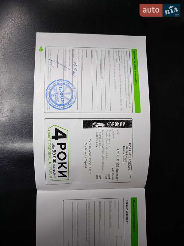 Внедорожник / Кроссовер Skoda Kodiaq 2020 в Киеве фото 19 Внедорожник / Кроссовер Skoda Kodiaq 2020 в Киеве