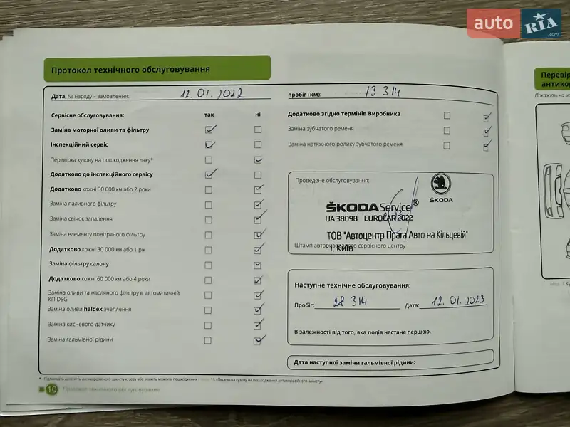 Внедорожник / Кроссовер Skoda Kodiaq 2021 в Киеве документ