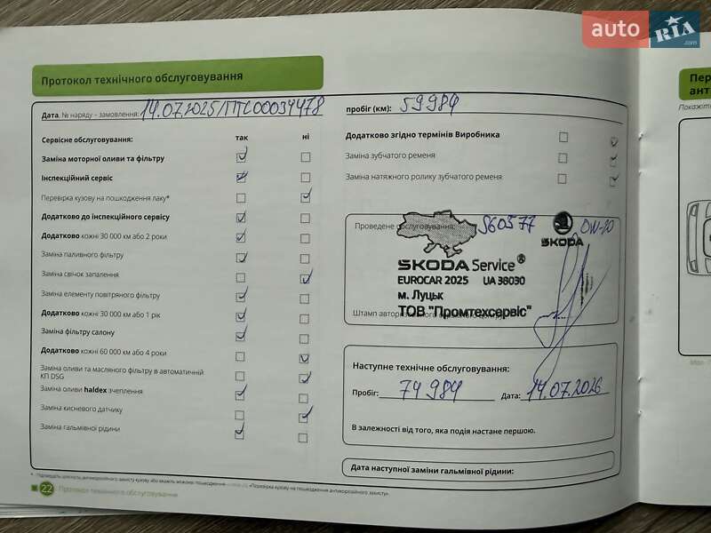 Внедорожник / Кроссовер Skoda Kodiaq 2021 в Киеве