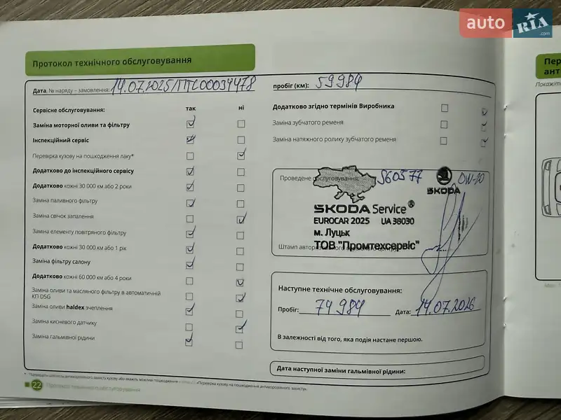 Внедорожник / Кроссовер Skoda Kodiaq 2021 в Киеве документ