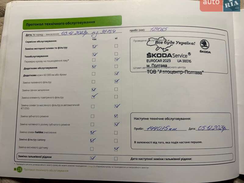 Внедорожник / Кроссовер Skoda Kodiaq 2018 в Лубнах