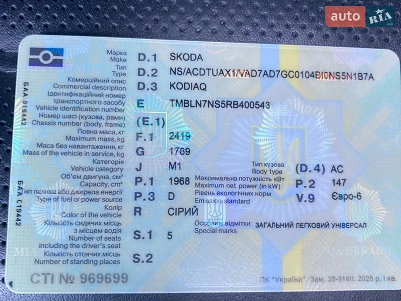 Skoda Kodiaq 2023 VIN TMBLN7NS5RB400543 фото оголошення 9 з 41