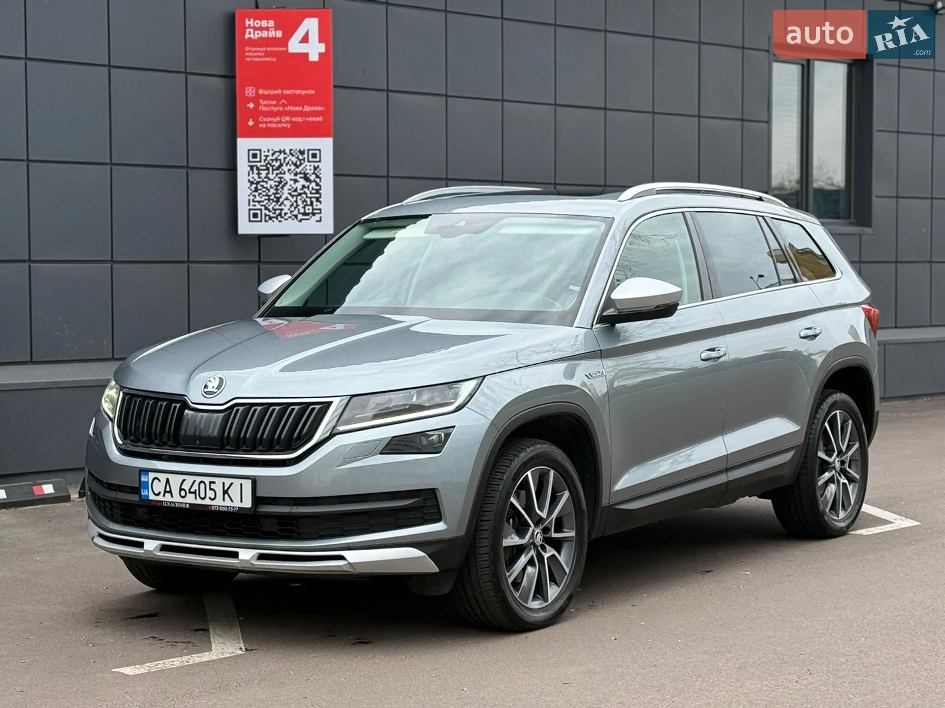 2020 Skoda Kodiaq - мініатюра 4