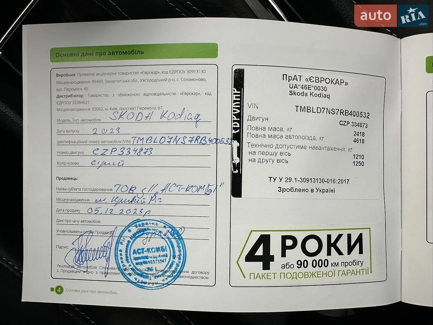2023 Skoda Kodiaq - мініатюра 52
