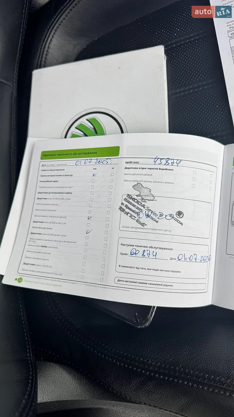 2022 Skoda Kodiaq - мініатюра 49