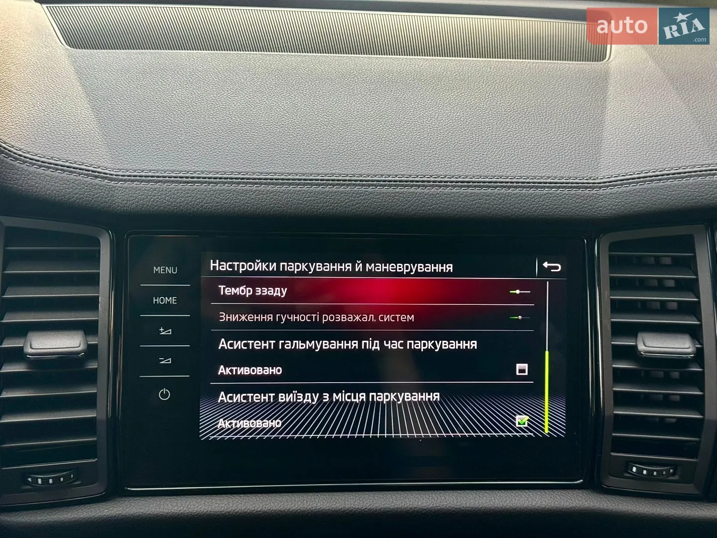 2022 Skoda Kodiaq - мініатюра 81