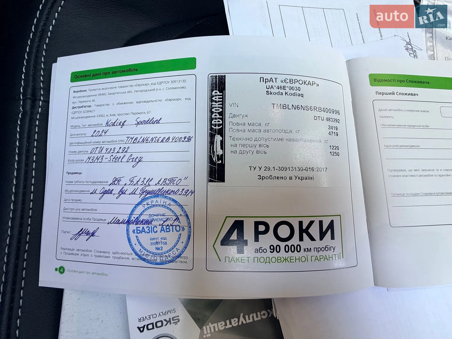 Skoda Kodiaq 2024 VIN TMBLN6NS6RB400996 фото оголошення 30 з 93