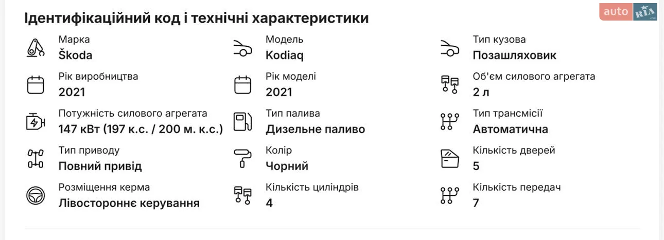 2021 Skoda Kodiaq - мініатюра 85