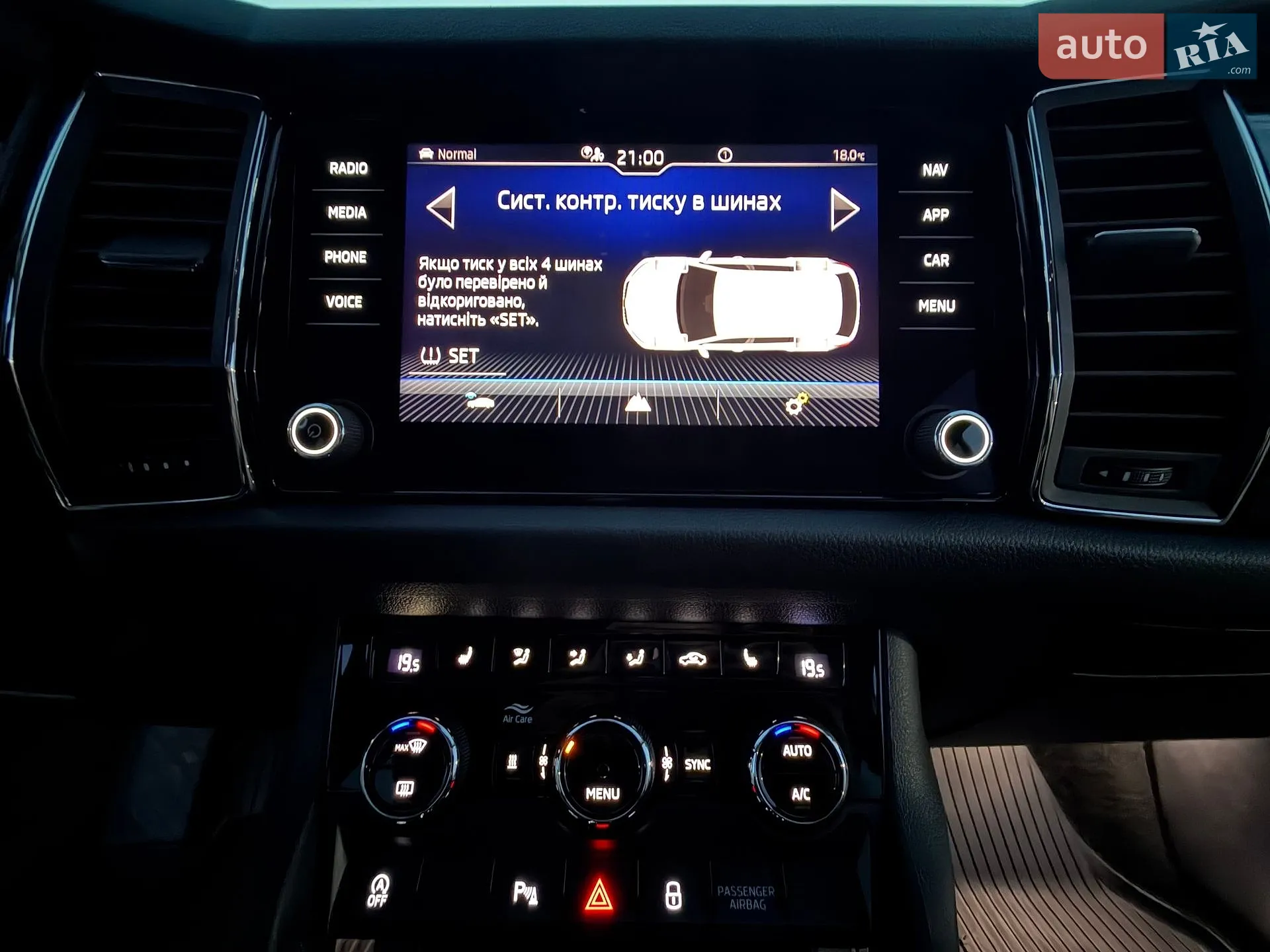 2020 Skoda Kodiaq - мініатюра 38