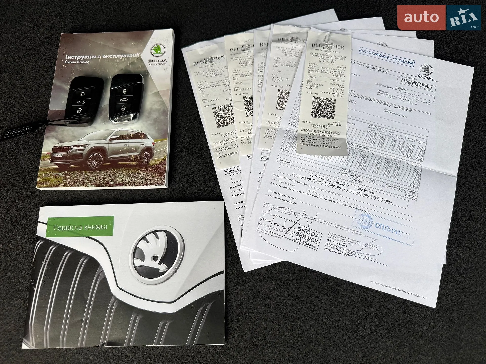 2023 Skoda Kodiaq - мініатюра 123