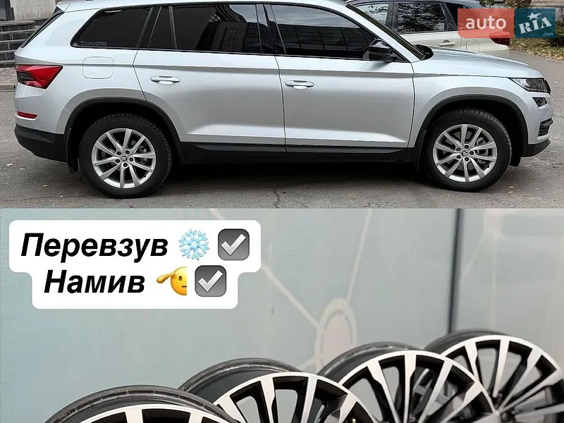Skoda Kodiaq