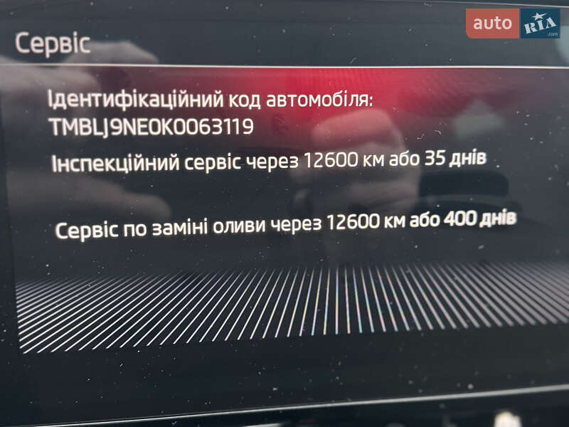 Універсал Skoda Octavia Scout 2019 в Луцьку