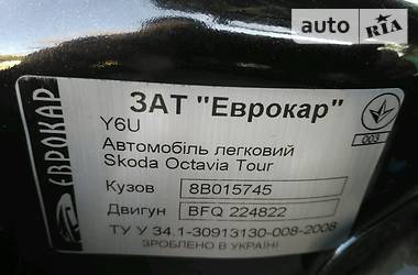 Хэтчбек Skoda Octavia 2008 в Могилев-Подольске