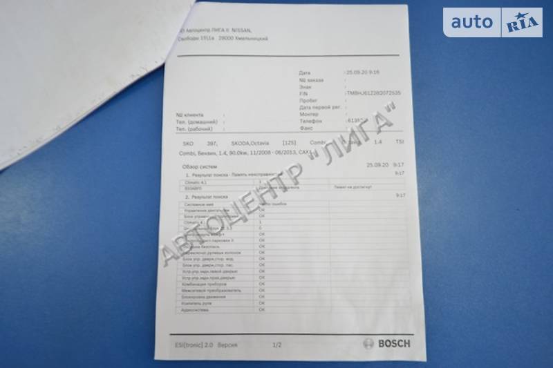 Универсал Skoda Octavia 2011 в Хмельницком