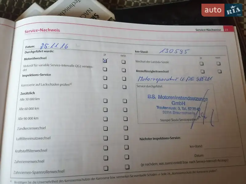 Универсал Skoda Octavia 2009 в Нововолынске документ