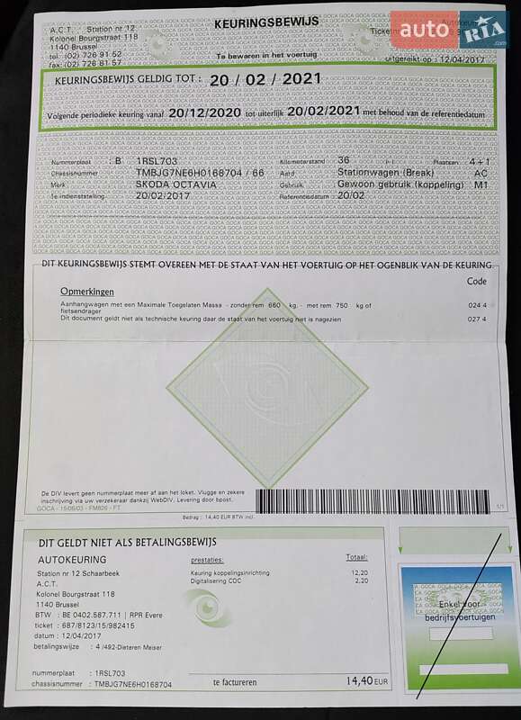 Универсал Skoda Octavia 2016 в Каменец-Подольском