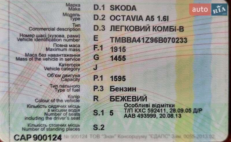 Универсал Skoda Octavia 2005 в Перечине