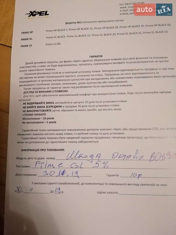 Лифтбек Skoda Octavia 2002 в Тернополе