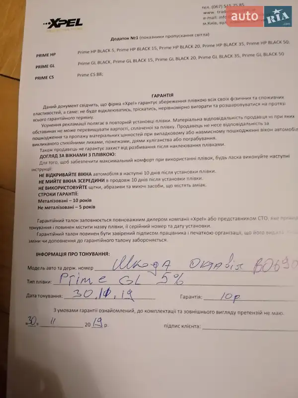 Лифтбек Skoda Octavia 2002 в Тернополе документ