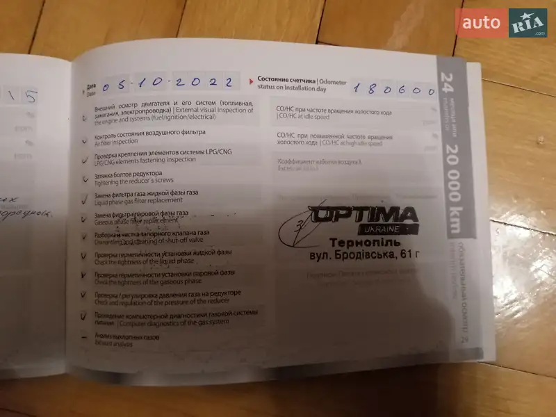 Лифтбек Skoda Octavia 2002 в Тернополе документ