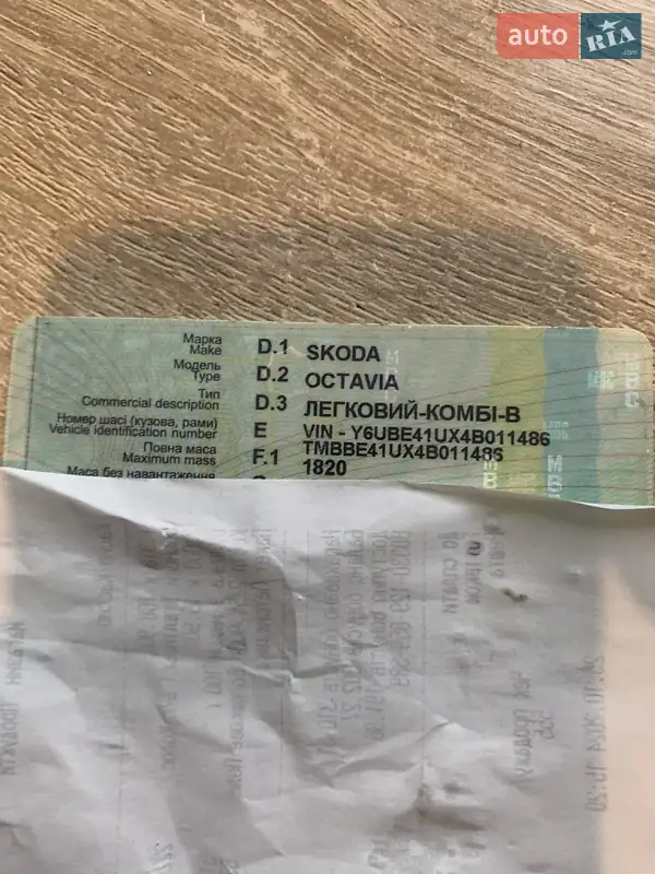 Ліфтбек Skoda Octavia 2004 в Запоріжжі документ