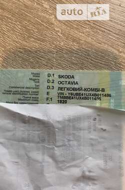 Лифтбек Skoda Octavia 2004 в Запорожье