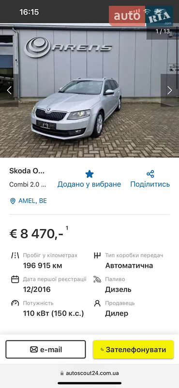 Універсал Skoda Octavia 2016 в Луцьку
