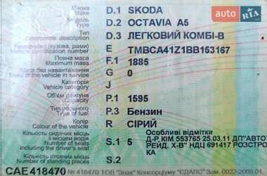 Лифтбек Skoda Octavia 2010 в 