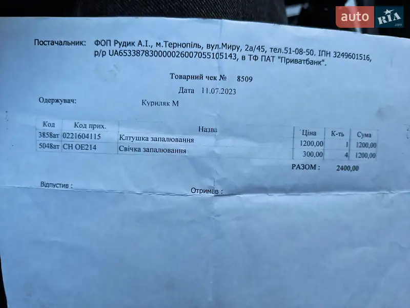 Універсал Skoda Octavia 2010 в Тернополі документ 10 фото Універсал Skoda Octavia 2010 в Тернополі документ