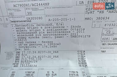 Универсал Skoda Octavia 2011 в Луцке