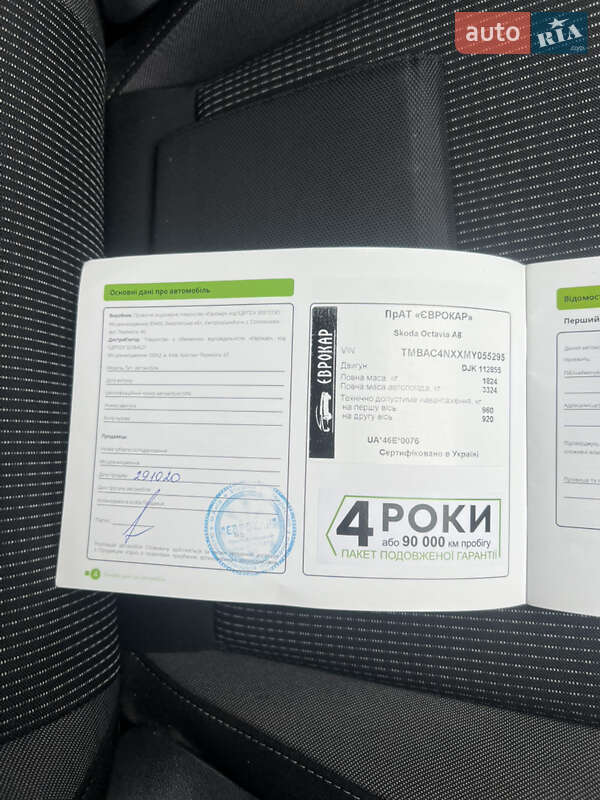 Лифтбек Skoda Octavia 2020 в Киеве