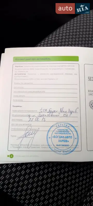 Лифтбек Skoda Octavia 2016 в Харькове документ