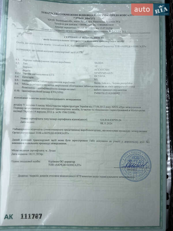 Універсал Skoda Octavia 2010 в Луцьку