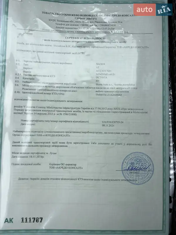 Універсал Skoda Octavia 2010 в Луцьку документ