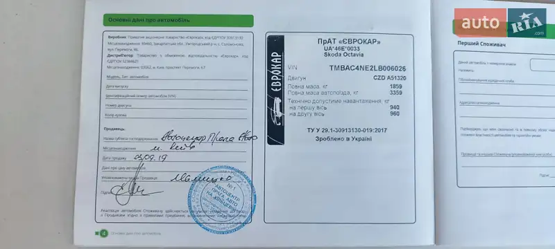 Лифтбек Skoda Octavia 2019 в Ивано-Франковске документ