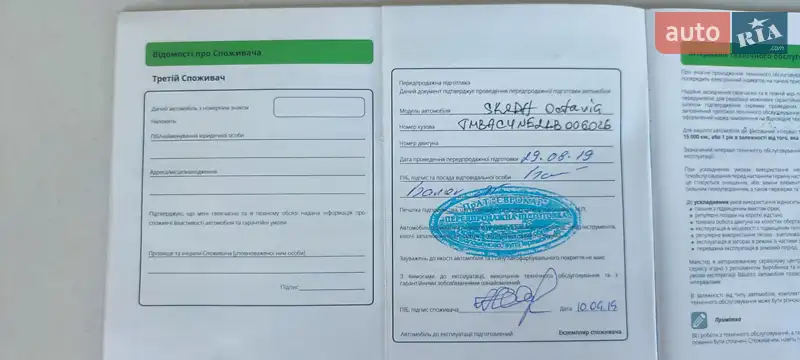 Лифтбек Skoda Octavia 2019 в Ивано-Франковске документ
