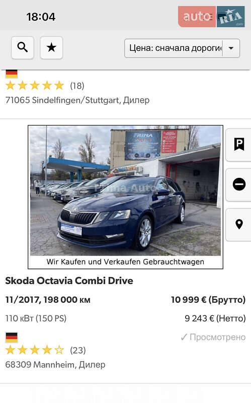 Универсал Skoda Octavia 2017 в Хмельницком фото 19 Универсал Skoda Octavia 2017 в Хмельницком