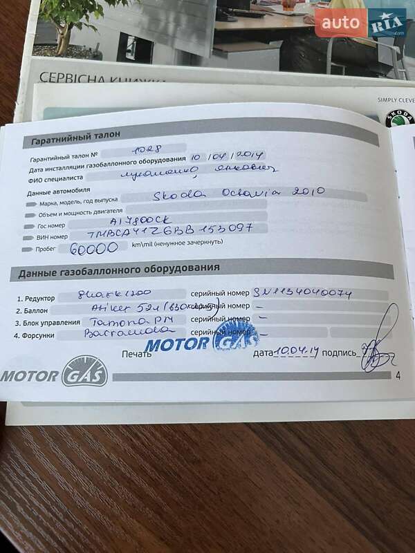 Ліфтбек Skoda Octavia 2010 в Іршаві