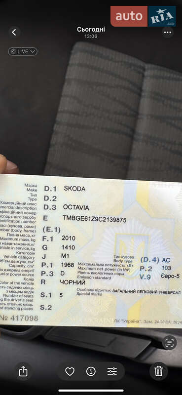 Універсал Skoda Octavia 2012 в Мукачевому