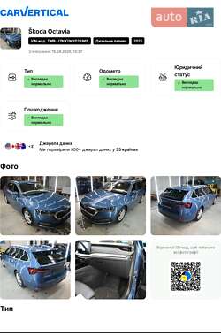 Универсал Skoda Octavia 2020 в 
