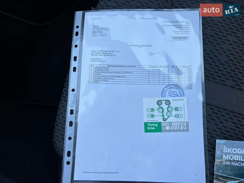 Универсал Skoda Octavia 2021 в Луцке