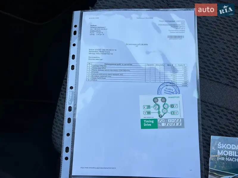 Универсал Skoda Octavia 2021 в Луцке документ
