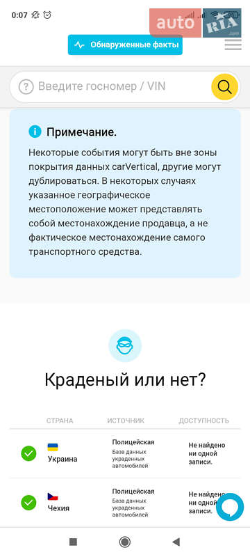 Универсал Skoda Octavia 2014 в Белой Церкви