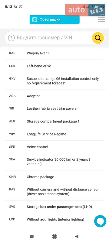 Универсал Skoda Octavia 2014 в Белой Церкви документ