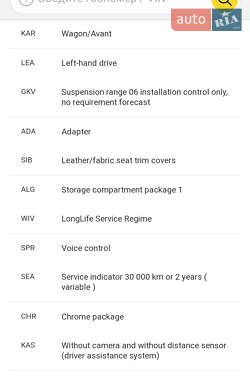Універсал Skoda Octavia 2014 в 