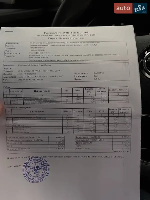 Лифтбек Skoda Octavia 2021 в Днепре документ