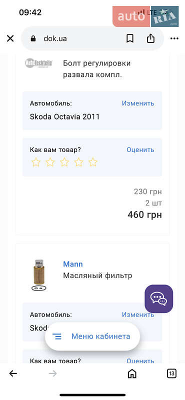 Універсал Skoda Octavia 2011 в Києві