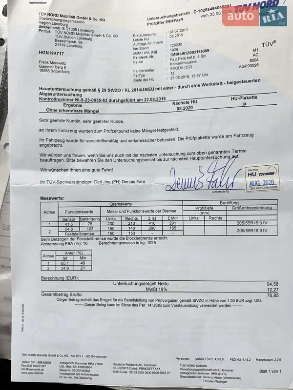 Универсал Skoda Octavia 2011 в Виннице документ