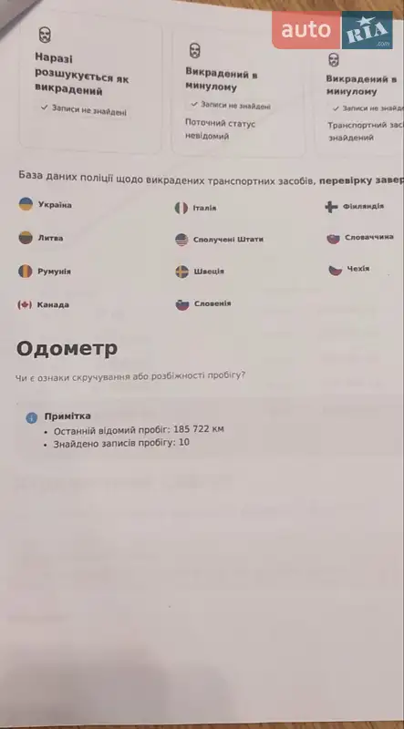 Лифтбек Skoda Octavia 2017 в Ужгороде документ